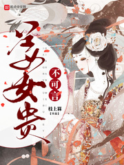 斗罗：穿越天梦冰蚕，多子多福