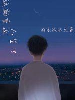 总裁夫人带着五个小奶娃在你坟头蹦迪火暴喵喵