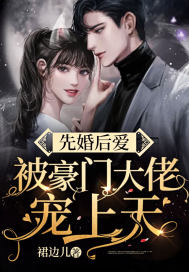 叶欢林汐小说免费阅读全文