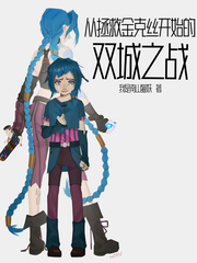 韩三千苏迎夏全部目录