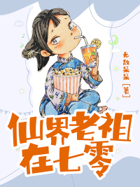 超级女婿韩三千苏迎夏