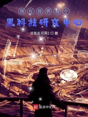 我在明末有座城