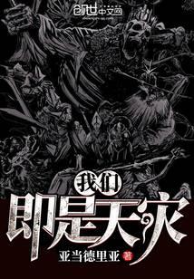 重生之小说巨匠