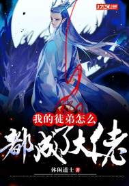 山野诡闻笔记女主