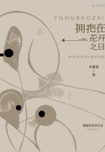 白梦今凌步非仙子不想理你全集免费阅读