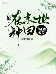 首长太能宠，漂亮后妈揣崽跑路了