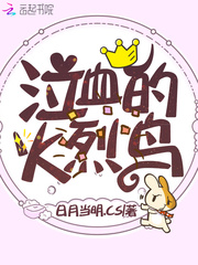 金丝雀手戴佛珠，炸栋楼怎么了？