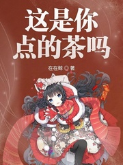 小说山野诡闻笔记全集