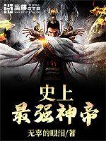 大夏第一暴君小说全文免费阅读